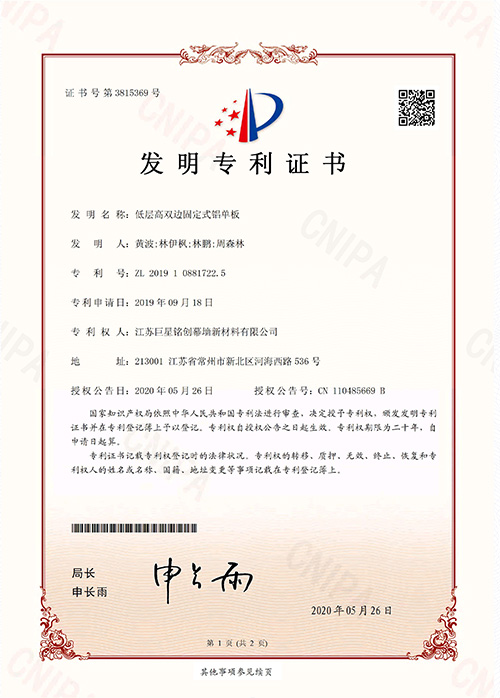 低层高双边固定式铝单板