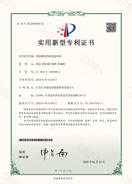 铝格栅的铝板连接结构