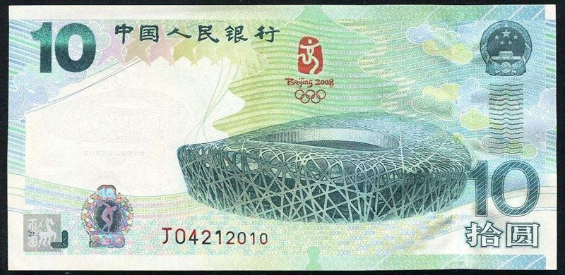 奥运绿钞
